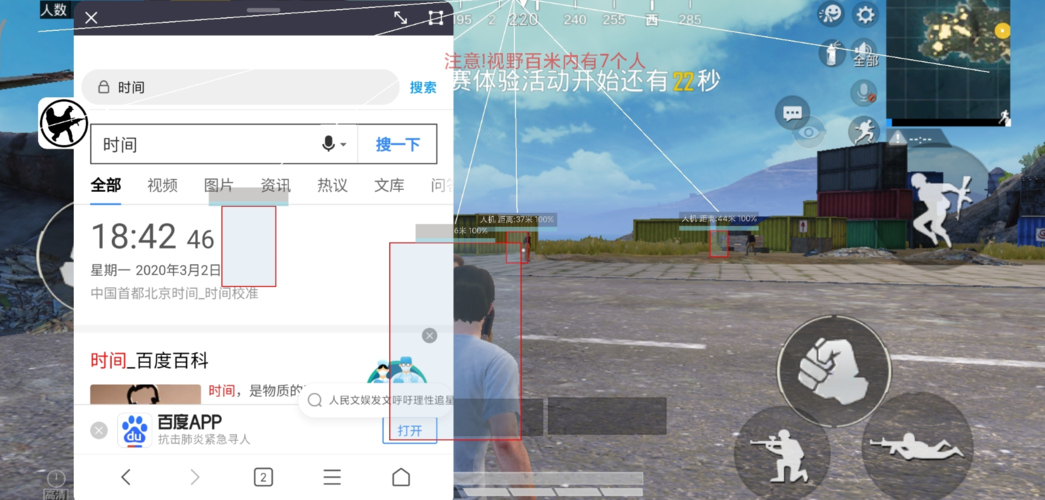 和平精英【404内核】辅助外挂